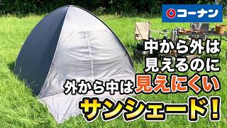 シースルーサンシェードフルクローズ