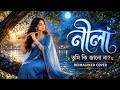 নীলা Nila Miles Emotional Cover Reimagined SonicDripMusic
