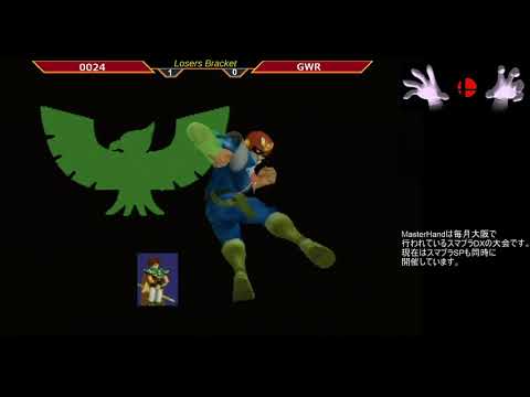 MasterHand 53 SSBM -Losers Bracket- 0024(Roy) vs. GWR(C.Falcon)