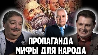 Понасенков и Быков о мифе для народа, лжи и пропаганде