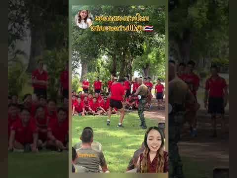 ขอทดสอบมวยไทยระหว่างUKกับไทย🇹🇭🪖 #shortvideo #คลายเครียด #มวยไทย #ชกมวย #ทหารไทย #ยูเครน #ต่างชาติ