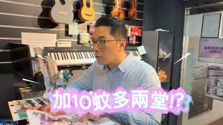 珊娜學琴之初體驗🎹