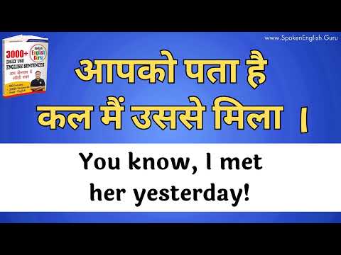 500 Daily Use English Sentences । English Speaking Practice