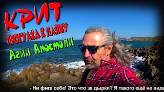 КРИТ Дорога к МОРЮ из отеля JO-LEN