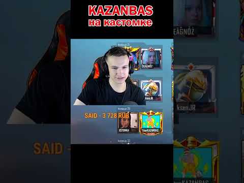 KAZANBAS на КАСТОМКЕ ! PUBG MOBILE ❤️ #chasergo #pubgmobileshorts #пубг #призовыекастомки