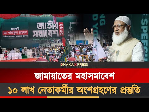 জোট ও নির্বাচন বিষয়ে বড় ঘোষণা আসবে?