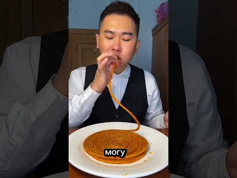 Самый большой вызов с пастой: смелость папы 😎🍝#shorts