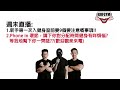 週末直播:健身新手入健身室前要注意定嘅9件事?下半場觀眾Phone in講下你地日常分配時間操野有咩煩惱??