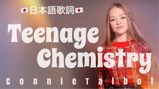 Teenage Chemistry - Connie Talbot コニー・タルボット (日本語歌詞)