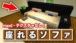 マイクラ家具 オシャレで簡単なパソコン Pc の作り方 建築講座 تحميل اغاني مجانا