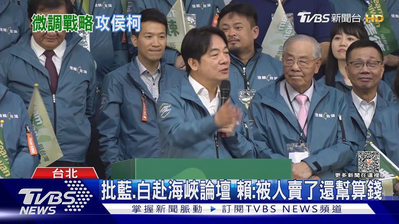 TVBS民調落後柯文哲　賴清德認了：民進黨正逆風