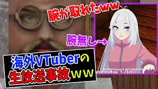 【外国人ネキ】マイクラ生放送中に片腕が取れる放送事故を起こした海外VTuberｗｗ【日本語字幕付き / マインクラフト実況】
