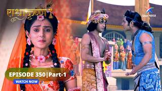RadhaKrishn | Pralambhasur ka shadyantra | राधाकृष्ण | EPISODE-350 Part 1
