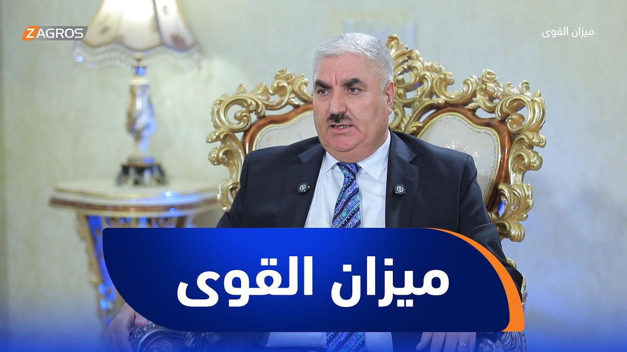 فيديو | ميزان القوى مع أحمد كريم | النائب محما خليل