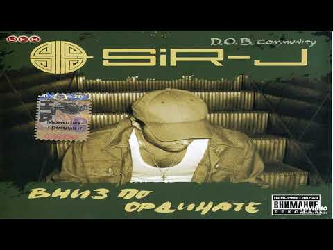 02 Sir-J - Бесконечное Творчество
