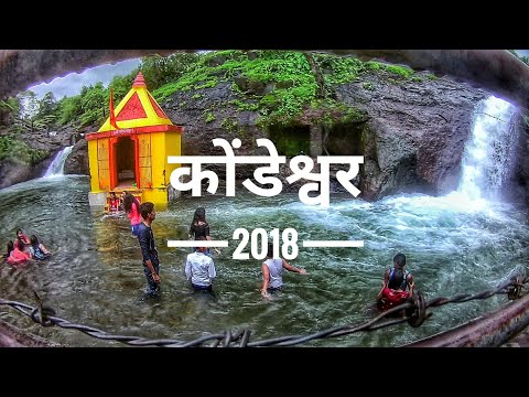 download lagu mp3 mp4 Kondeshwar Temple Badlapur, download lagu Kondeshwar Temple Badlapur gratis, unduh video klip Kondeshwar Temple Badlapur