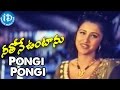 Pongi Pongi Pothundi Gunde Video Song Neethone Vuntanu Telugu Movie Upendra Rachana Sanghavi