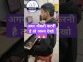 Job चाहिए तो देखो Excel Tutorial Excel Shortfeed Exceljob Job