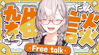 【雑談】ゆるゆるしゃべりながらやりたいゲームをつらつら話す【健屋花那/にじさんじ】