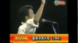 Leslie Cheung 張國荣 讓我飛