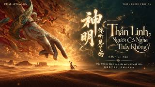 Download lagu [Lời Việt] Thần Linh, Người Có Nghe Thấy Không? 神明你听见了吗 – Hợp Xướng | T.E.M mp3