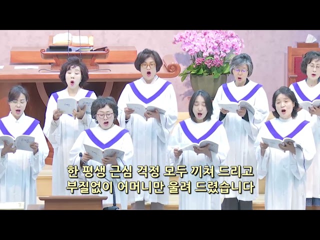 어머니의 크신 은혜