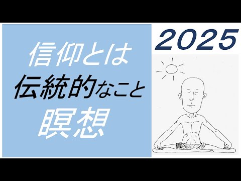 仏教学科 【11月12日水曜日】瞑想Time 7am・Everyday 30 minutesのLive配信