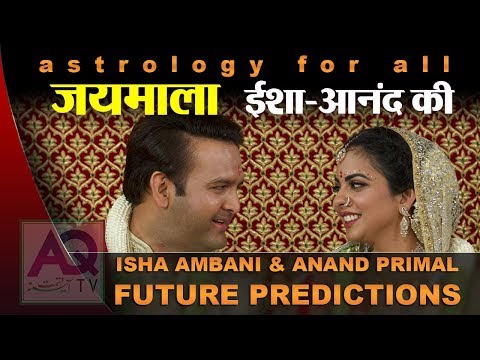 download lagu mp3 mp4 Isha Ambani Birth Chart, download lagu Isha Ambani Birth Chart gratis, unduh video klip Isha Ambani Birth Chart