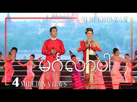 မင်္ဂလာပါ - အောင်ထက် + နီနီခင်ဇော် | Mingalar Par - Aung Htet & Ni Ni Khin Zaw(Official Video)