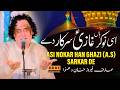Asi Nokar Han Ghazi A S Sarkar De Arif Feroz Khan New Qawwali 2026 Daac