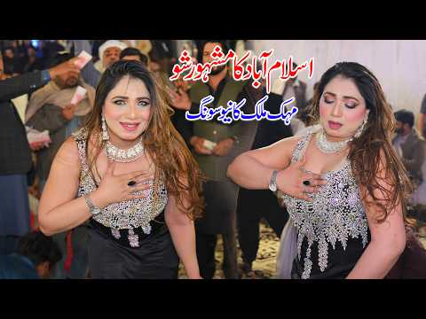 Tere Te Nokar Janab Haan | Mehak Malik & Malkoo | New Punjabi Song 2026 | Shaheen Studio