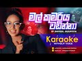 Mal Kumariya Wadinna Karaoke Track Without Voice මල් කුමරිය Daffodil Kadupitiya