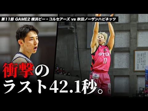 【衝撃】なんという結末....。試合残り42.1秒、4点ビハインドの状況で試合が変わる。