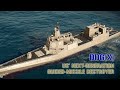 US' Next-Gen Guided-Missile Destroyer
