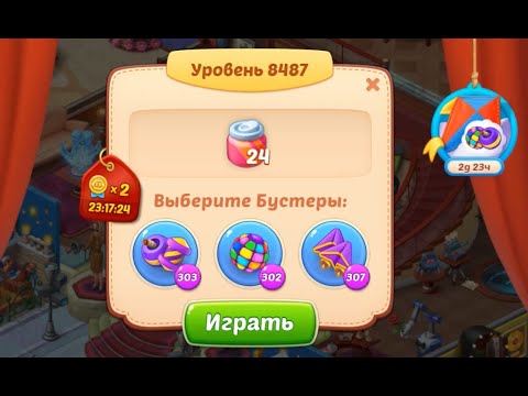 Homescapes Level 8487 (8537 - Rest of World) 💪