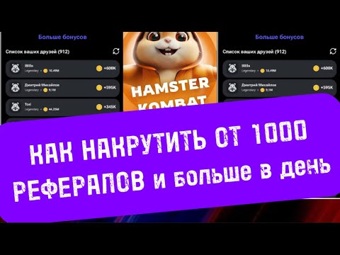 Почему хамстер комбат Почему хамстер комбат