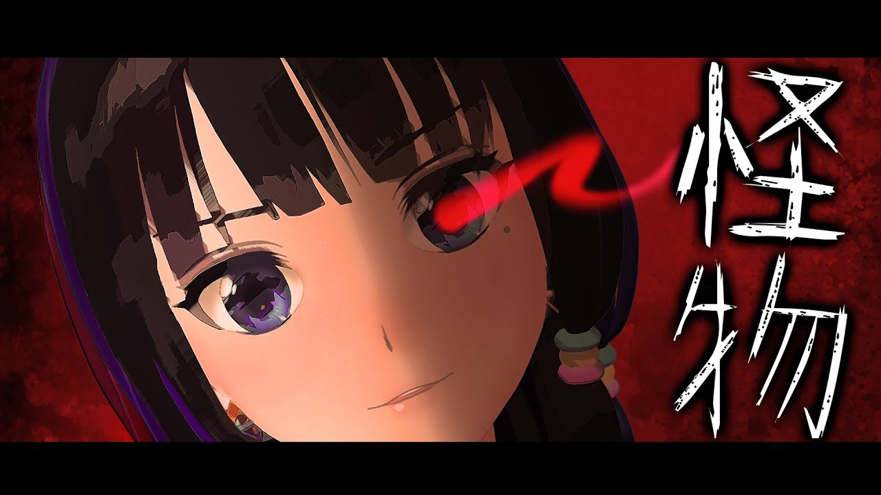 怪物 ／ YOASOBI （Covered by 富士葵 ／ Aoi Fuji）【歌ってみた】