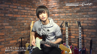 【I Love Guitar!】PENGUIN RESEARCH生田鷹司のエレキギター紹介！