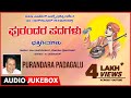 Purandara Padagalu | Dasara padagalu | Devotional songs | DR. Rajkumar | Kannada Devotional Songs |