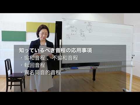 【国立音楽大学】楽典・ソルフェージュの勉強法 入試直前編