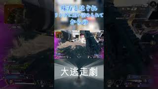 【新レジェンド・アクセル】使い方#反面教師 #shorts #apex #エーペックス#ゲーム
