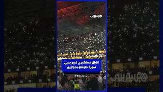 حضور جماهيري غفير يواكب سهرة "طوطو" في مهرجان موازين بمركب مولاي عبد الله بالرباط thumbnail