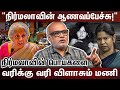 பச்சைப் பொய்கள் நிர்மலாவை வெளுத்து வ