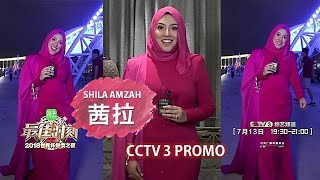 Download lagu Shila Amzah (茜拉) | CCTV 3 PROMO | World Cup Russia Special Concert | 12.07.2018 mp3 Download lagu Shila Amzah (茜拉) | CCTV 3 PROMO | World Cup Russia Special Concert | 12.07.2018 mp3