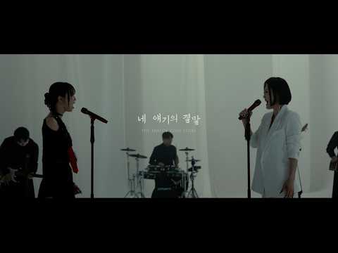 네 얘기의 결말