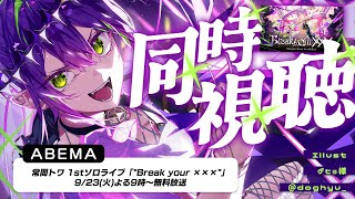 [Vtub] Towa提到她以前的MV被放鳥