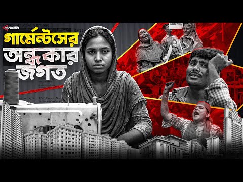 The Silent Chapter - TSC and Osman Goni