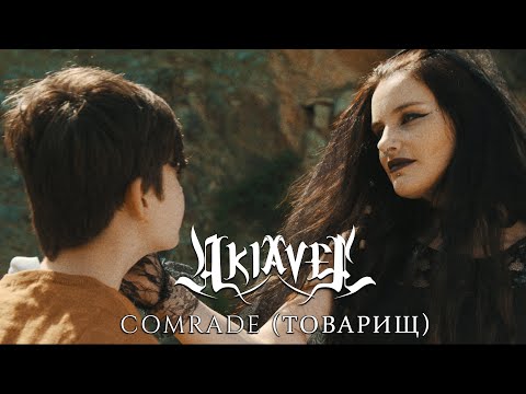 Akiavel - Comrade/товарищ [ Official Video ]