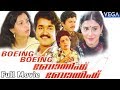 Mohanlal S Boeing Boeing Malayalam Full Length Movie Super Hit Malayalam Movie