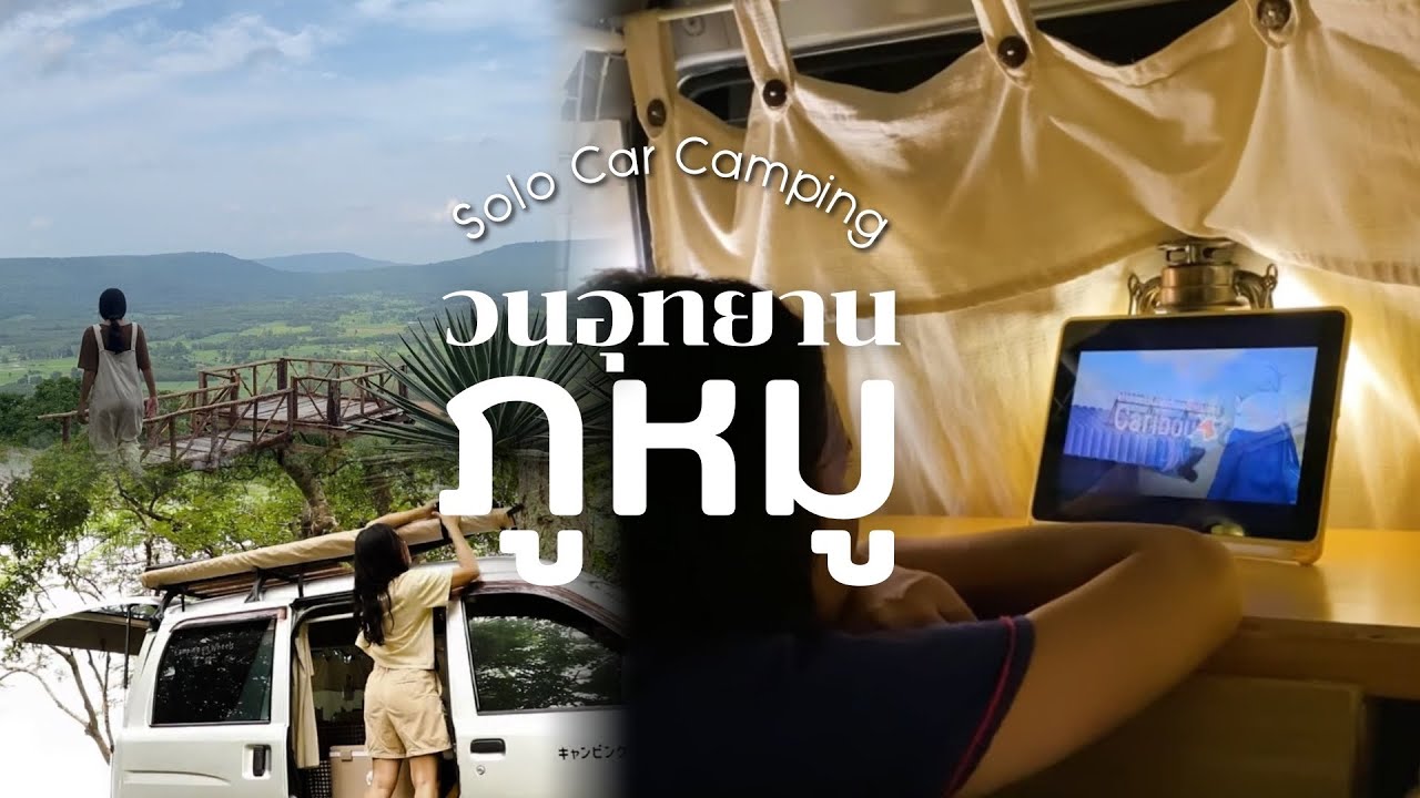 Phu Mu Forest Park
